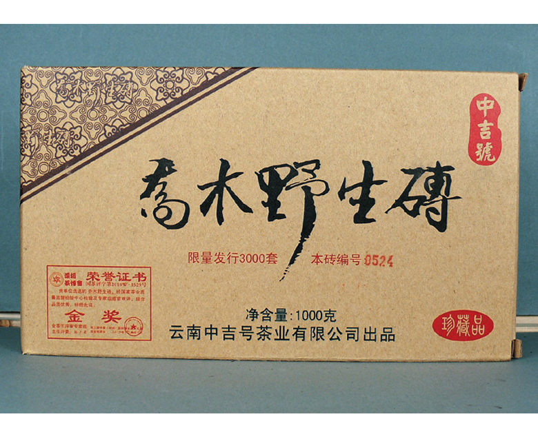 中吉號(hào)古樹茶?-?喬木野生磚2012