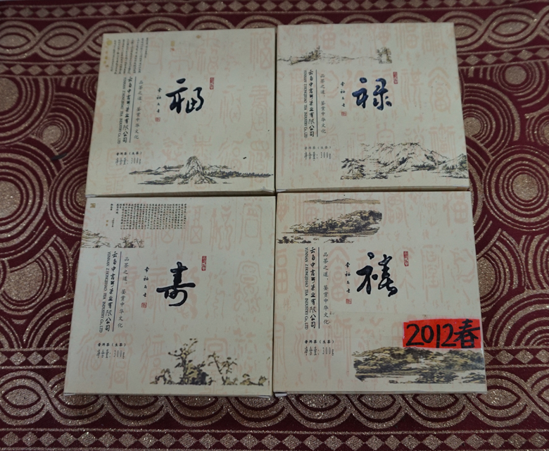 中吉號古樹茶?-?福祿壽禧青磚2012