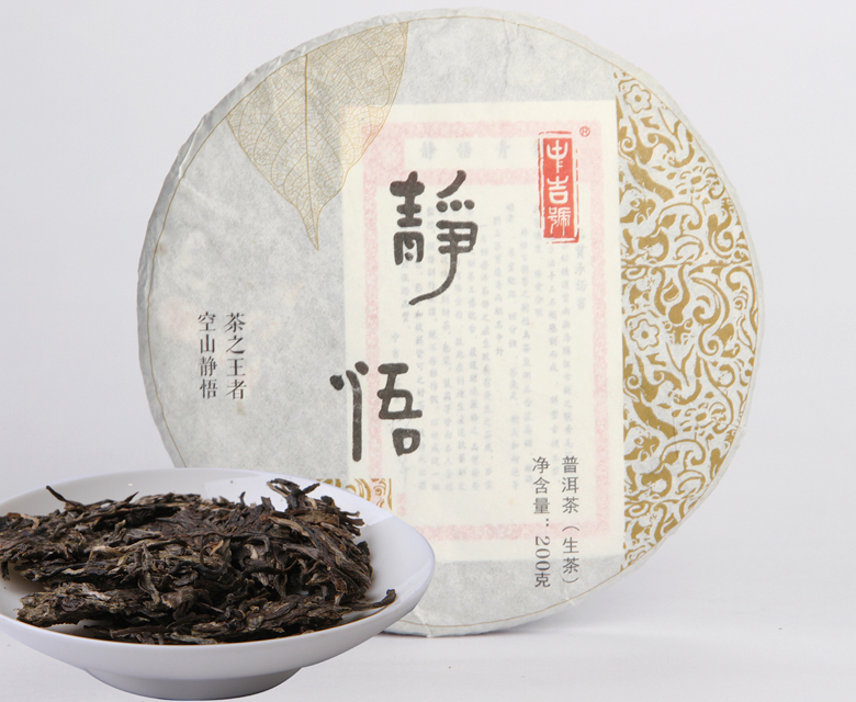 中吉號古樹茶?-?靜悟2017