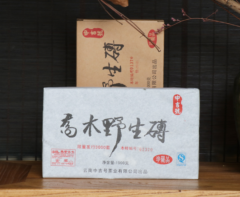 中吉號古樹茶?-?喬木野生磚2016