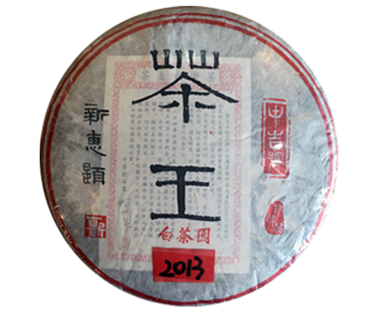 中吉號(hào)古樹(shù)茶?-?茶王之白茶園2013