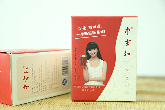 中吉號(hào)古樹(shù)茶 - 子愛(ài)·古樹(shù)語(yǔ)2015