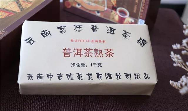 中吉號古樹茶?-?宮廷普洱熟磚2017