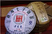 中吉號古樹茶?-?中吉青2014