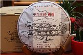 中吉號古樹茶?-?中吉莊園蘭韻2014