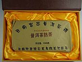 中吉號古樹茶?-?宮廷普洱熟磚茶2012