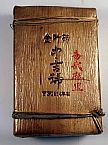中吉號古樹茶?-?金葉磚2014