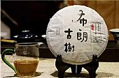 中吉號古樹茶?-?布朗古樹2015